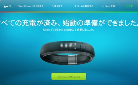 Nike+ ConnectScreenSnapz002